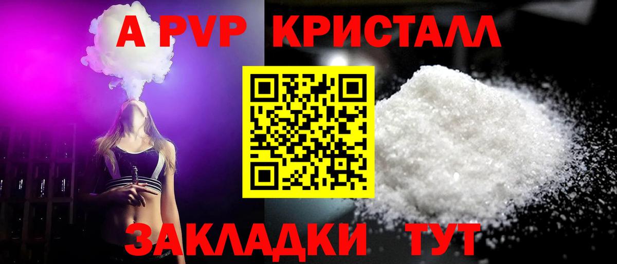 Alpha-PVP VHQ Тверь
