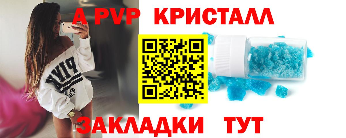 Alpha PVP мука  A PVP кристаллы  Alpha-PVP VHQ  Тверь 