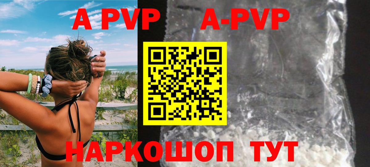 Alpha-PVP кристаллы Тверь