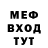 Меф мяу мяу 4 MMC Jorge Ulloa