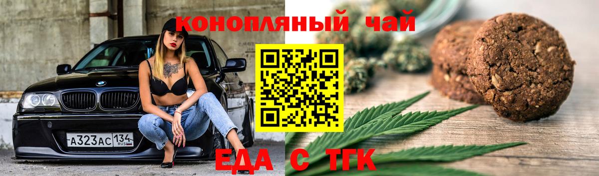 Cannafood конопля  Тверь 