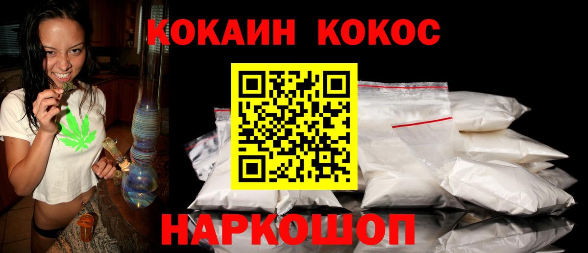 Cocaine Fish Scale Тверь