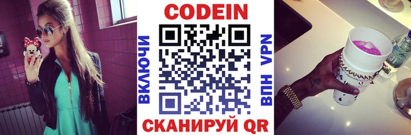 дарк нет наркотические препараты  kraken маркетплейс  Тверь  Кодеиновый сироп Lean напиток Lean (лин) 