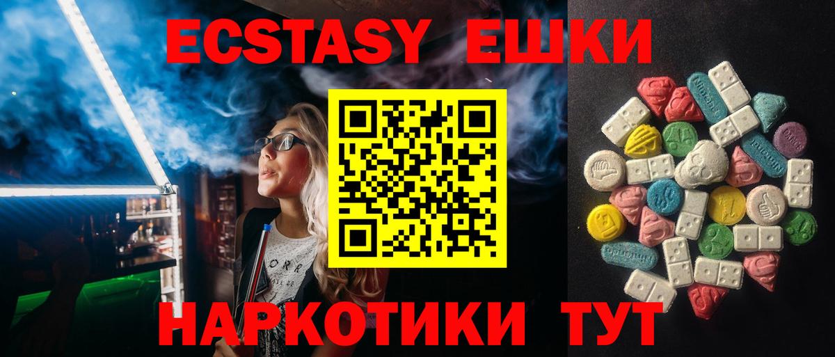 ЭКСТАЗИ 280мг  Вход с VPN  Тверь  Экстази таблы 