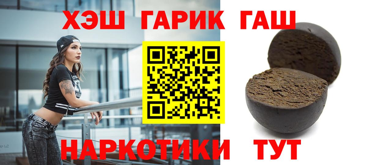 ГАШ Ice-O-Lator  ГАШИШ ice o lator  Гашиш  Тверь 