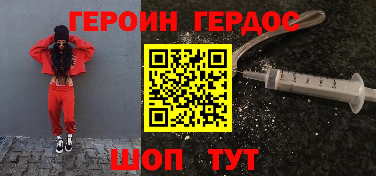 Тверь  Героин Heroin  Вход с VPN 