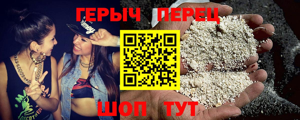 ГЕРОИН гречка Тверь