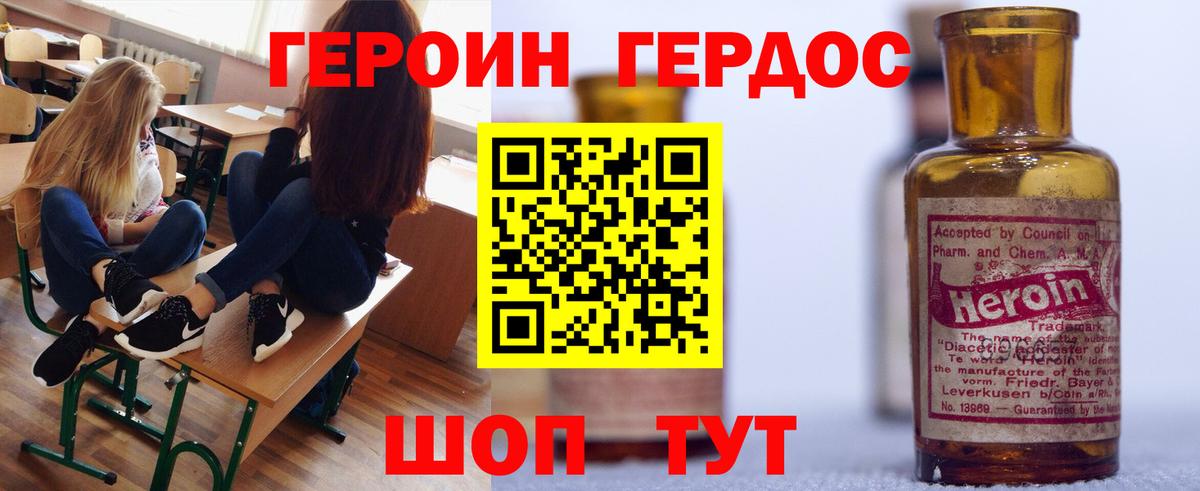 ГЕРОИН  Тверь  ГЕРОИН хмурый 