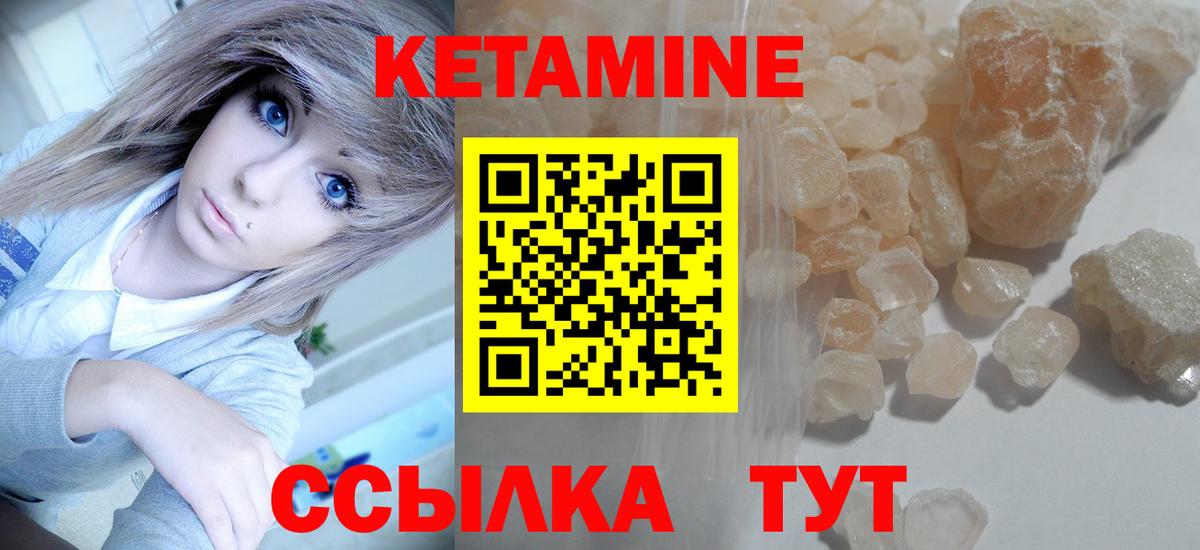 КЕТАМИН VHQ Тверь