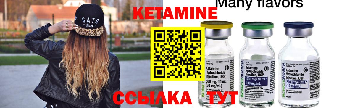 КЕТАМИН ketamine  Тверь  Кетамин VHQ 