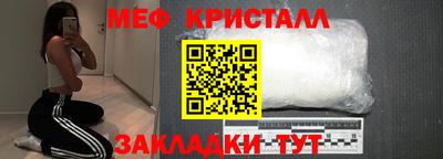 мефедрон VHQ Абинск