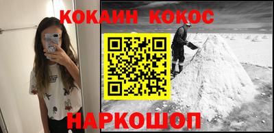 COCAINE Краснодар