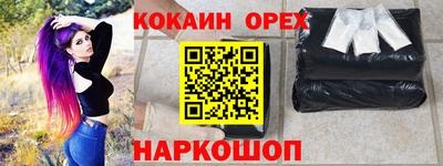 COCAINE Краснодар