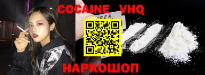 COCAINE Краснодар
