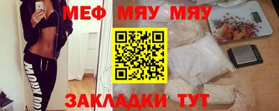 мефедрон VHQ Абинск