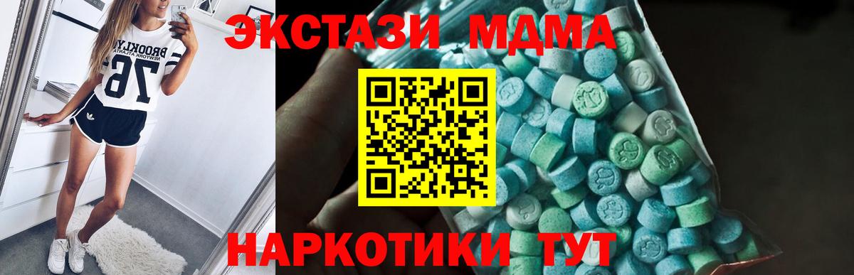 МДМА  Вход с VPN  MDMA VHQ  Тверь  MDMA кристаллы 