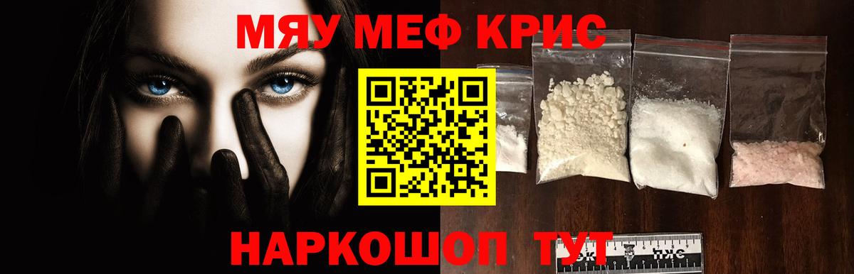 Меф mephedrone  Вход с VPN  сколько стоит  Меф  Мефедрон mephedrone  Тверь 