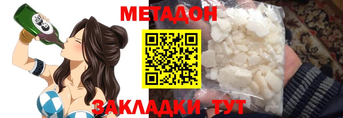 Метадон белоснежный Тверь