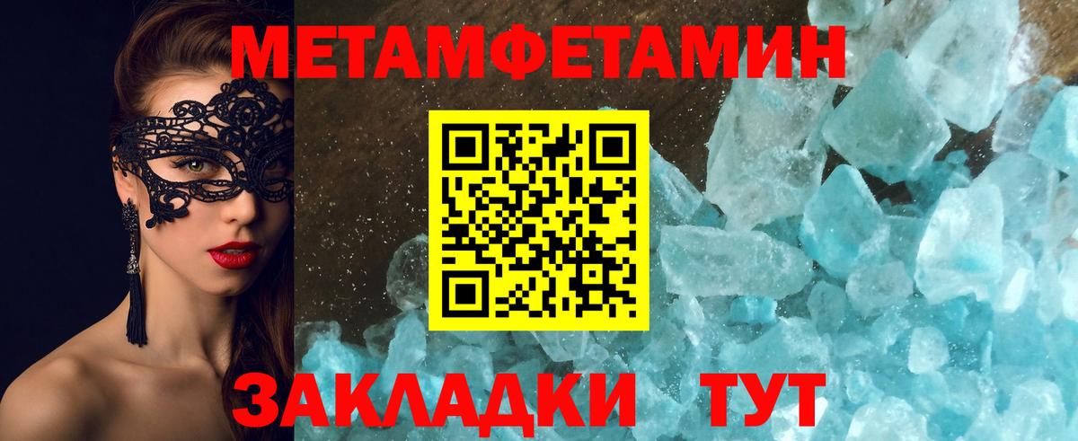 Тверь  МЕТАМФЕТАМИН  Вход с VPN  МЕТАМФЕТАМИН пудра  МЕТАМФЕТАМИН пудра 