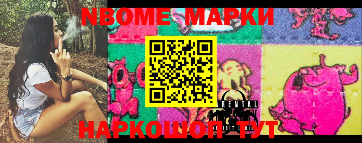 Наркотические марки 1,8мг Тверь