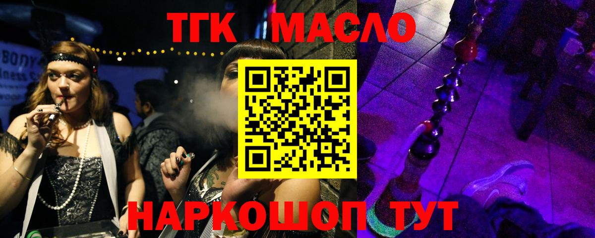 Дистиллят ТГК вейп с тгк Тверь