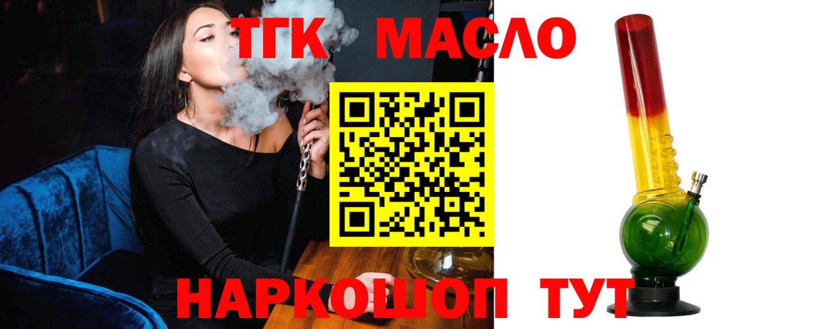 Дистиллят ТГК жижа  ТГК Wax  Вход с VPN  Тверь 